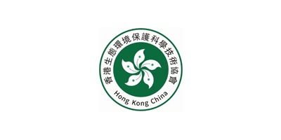 香港生態環境保護科學技術協會（huì）